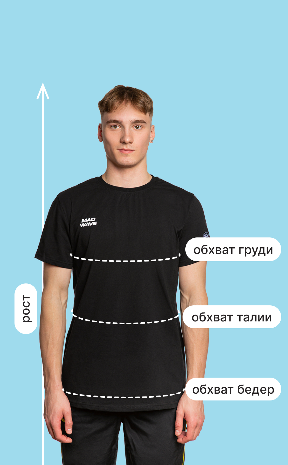 size-guide